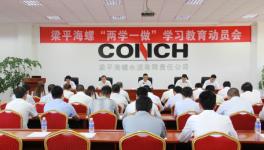 梁平海螺榮獲“16年度優(yōu)秀工業(yè)企業(yè)”榮譽稱號