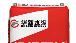 華新水泥、南方水泥這款產(chǎn)品到底誰是“李鬼”
