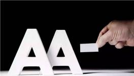 標(biāo)普下調(diào)中國(guó)信用評(píng)級(jí)！漲價(jià)助推了信貸增長(zhǎng)！