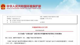 環(huán)保部發(fā)文:水泥生產(chǎn)線“未批先建”兩年內(nèi)未發(fā)現(xiàn)不處罰了！