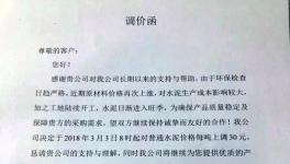 庫存告急！又一批水泥企業(yè)漲價(jià)！