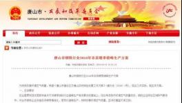 緊急:這個(gè)地區(qū)今年錯(cuò)峰244天！水泥錯(cuò)峰延長！價(jià)格普漲50元/噸！