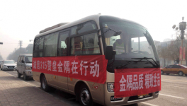 誠信315 贊皇金隅在行動 贊皇金隅公司組織產(chǎn)品質(zhì)量宣傳活動