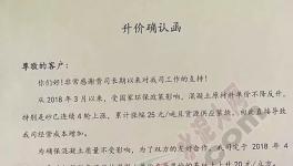 怒了!混凝土、砂石、水泥集體漲價(附漲價涵)