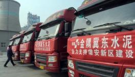 總動員!金隅集團(tuán)開啟“雄安供應(yīng)”模式!