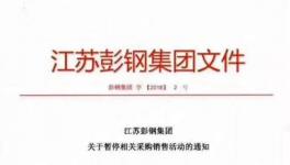 環(huán)保查！熟料漲！水泥漲！粉磨站雪上又加霜