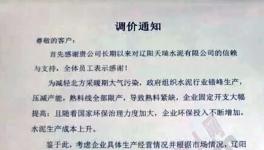 漲價(jià)天天有 “個(gè)性”定制的特別多！