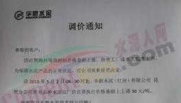 全國(guó)水泥價(jià)格大漲！部分地區(qū)暴漲160元/噸！