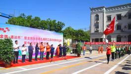 金隅集團(tuán)第九屆職工運動會拔河比賽冀中區(qū)域贊皇分站賽圓滿落幕