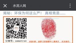 2018年中國(guó)水泥行業(yè)十大品牌發(fā)布