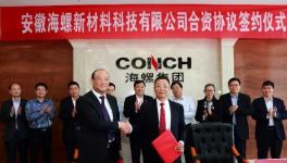 海螺水泥使用助磨劑重要進(jìn)展：集團(tuán)與臨沂海宏新材成立合資公司！