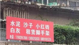 陜西、河南、山東、廣東、湖南等地假水泥屢禁不止！