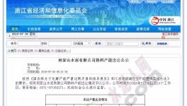 亂象!無證水泥產能竟被置換!誰在監(jiān)管?