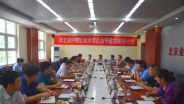 冀中南區(qū)域水泥企業(yè)節(jié)能減排研討會召開