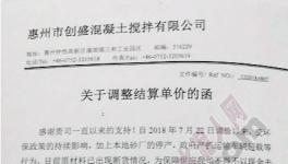 砂石暴漲!混凝土跟漲!這個行業(yè)幾百家企業(yè)集體停產抗議!
