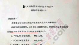 河南省水泥企業(yè)全部停限產!價格應聲大漲!(附名單)