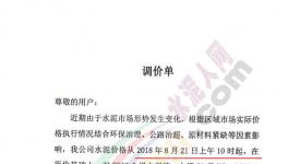 漲價潮來襲!河南、湖北、江西、福建、四川、內(nèi)蒙古多省水泥價格上漲!