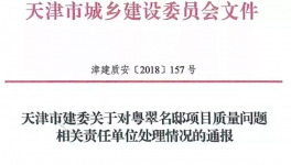 混凝土強(qiáng)度不夠！18棟樓推倒重建！