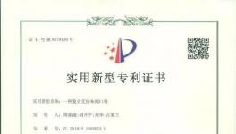 真牛！這家公司喜獲第十項(xiàng)國家專利