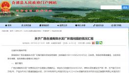 這家水泥廠因粉塵、噪聲兩大問(wèn)題 被環(huán)保局加強(qiáng)監(jiān)管