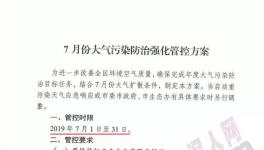 突發(fā)！這個(gè)地區(qū)水泥錯(cuò)峰停產(chǎn)時(shí)間延長(zhǎng)！