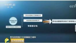 24人死亡17人受傷！又是外委單位“惹的禍”！