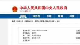 重大利好！7月開始執(zhí)行！企業(yè)再也不用墊資干活了?。?！