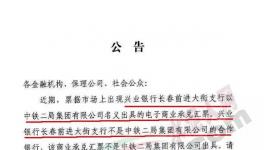 注意！注意！大量假承兌匯票驚現(xiàn)市場(chǎng)！請(qǐng)不要接收！