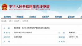 ?新一輪環(huán)保督察又來了！水泥企業(yè)都查哪里！看這里！