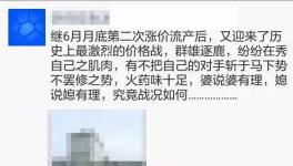 沸騰了！水泥暴跌近100元！“價(jià)格戰(zhàn)”全面打響！