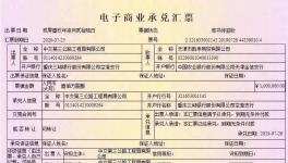 注意！假承兌又現(xiàn)市場(chǎng)!請(qǐng)不要貼現(xiàn)、交易！