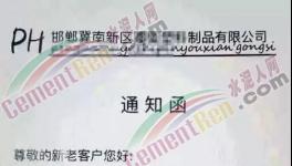 “保衛(wèi)戰(zhàn)”即將打響！近1500家水泥企業(yè)或?qū)⑼Ｏ蕻a(chǎn)！