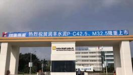 M32.5砌筑水泥性能大比拼！替代P.C32.5R水泥有隱患！