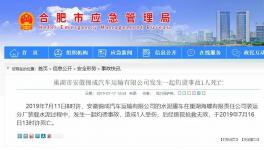 意外！海螺水泥廠區(qū)內(nèi)裝水泥時(shí)，1人掉入罐車(chē)死亡！