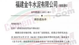 霸氣！不回復(fù)就斷供！連續(xù)兩次漲價(jià)！最高上漲60元/噸！