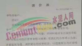 限量了！水泥突破600元/噸！商混沖向800元！全線瘋漲！