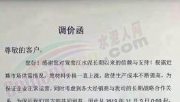 定了！河南省、山東省、東北多省停限產(chǎn)！水泥告急！排隊(duì)搶購！