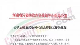 突發(fā)！河北、河南、山西、江蘇、四川水泥企業(yè)重啟停限產(chǎn)！協(xié)會(huì)申請(qǐng)“失效”?。?></a>
							</div>
												<div   id=