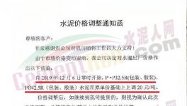 水泥停售！多省水泥突破500元/噸！創(chuàng)9年最高均價(jià)！