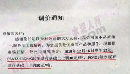 沒貨了！暫停裝車！1000多家水泥企業(yè)告急！