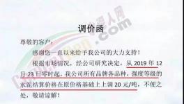 賣空了！賣空了！700元、800元、900元/噸！水泥賣斷貨了！