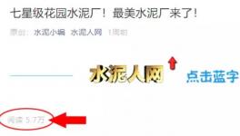 十大最美水泥廠評(píng)選！