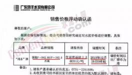 火！火！火！水泥暫停供貨！多省水泥搶占廣東市場(chǎng)！