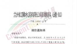 甘肅、江西、江蘇、河北、河南等10省水泥集體漲價(jià)！