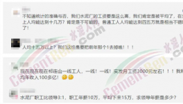 驚訝！各大水泥集團(tuán)漲工資了！工資相差 86倍！