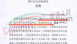 出事了！山水水泥非法占地！檢察院發(fā)公告！