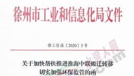 這個地區(qū)水泥廠被“一刀切”關(guān)停！國家重點項目也被否定！