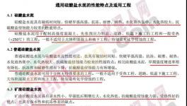 真相！取消32.5R水泥后！42.5水泥不可能取代32.5水泥！