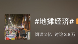 水泥廠開始“擺攤了”！城管喊話進場！