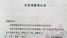 海螺、南方、紅獅等水泥集團打響 “價格戰(zhàn)”！